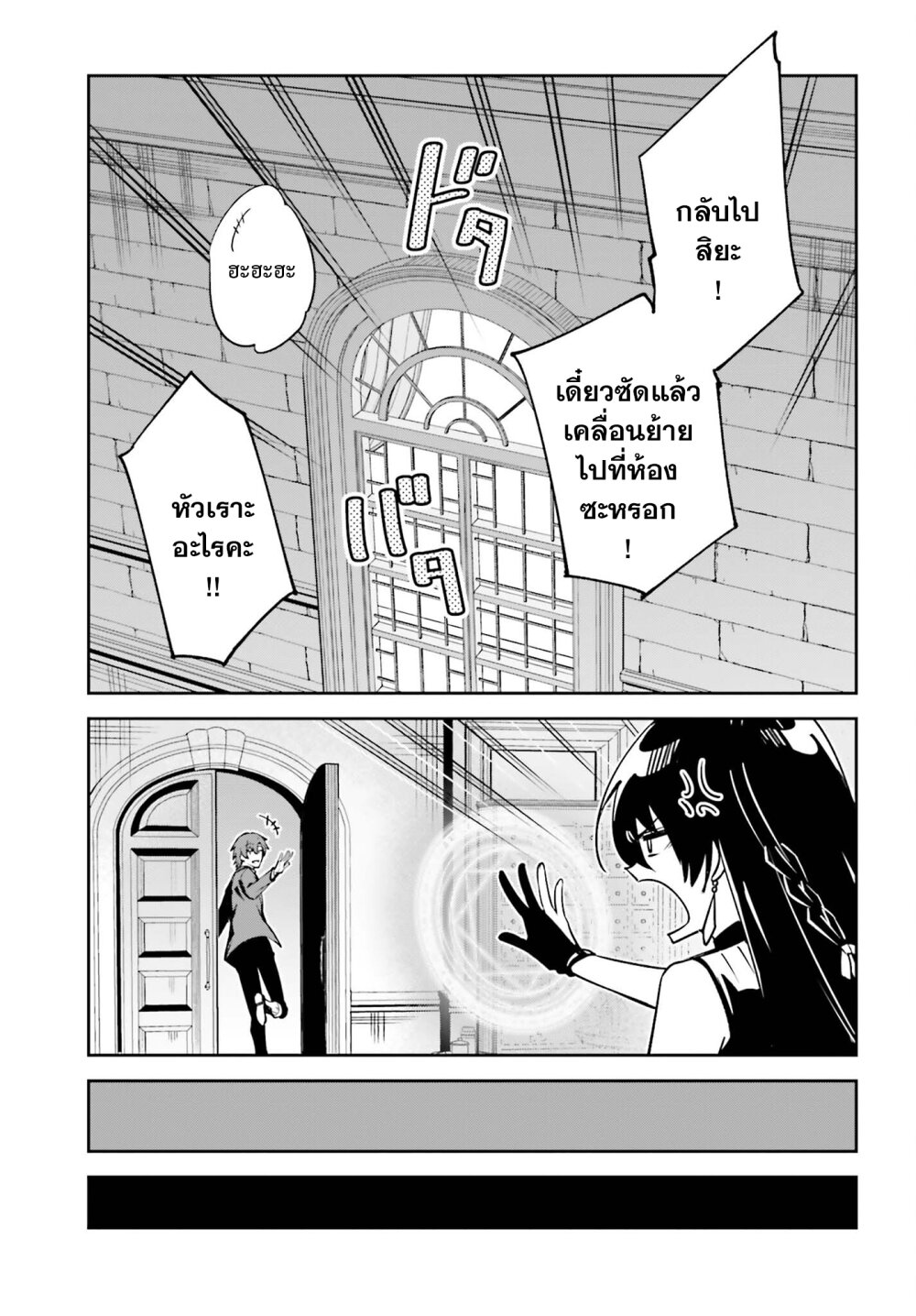 Unnamed Memory ตอนที่ 30 19