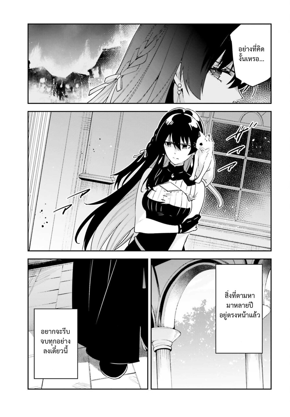 Unnamed Memory ตอนที่ 31 3