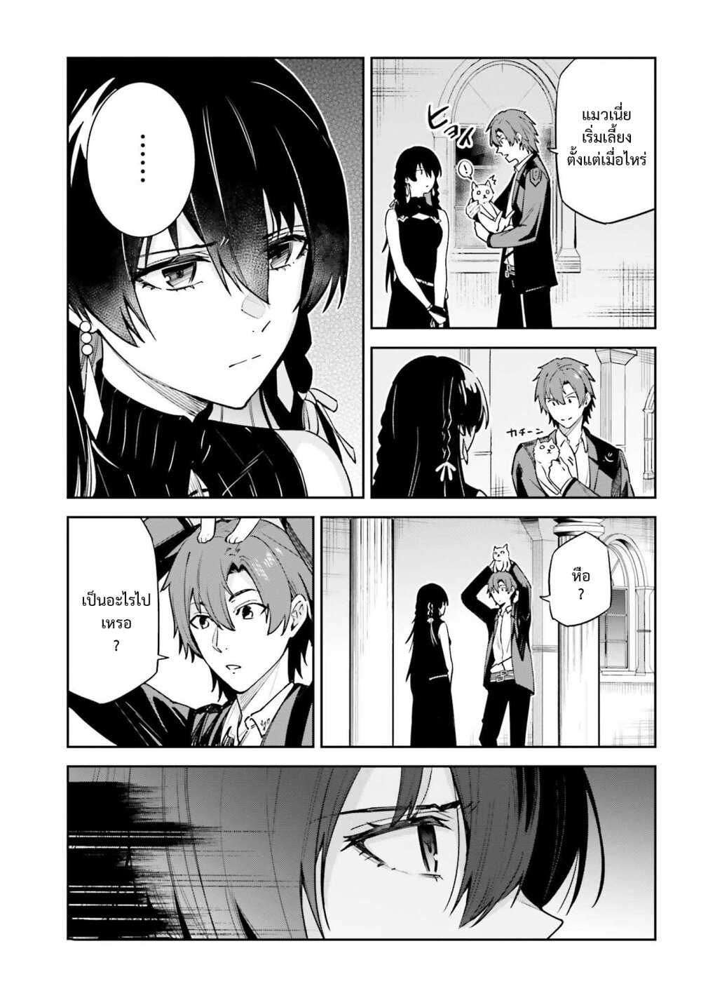 Unnamed Memory ตอนที่ 31 5