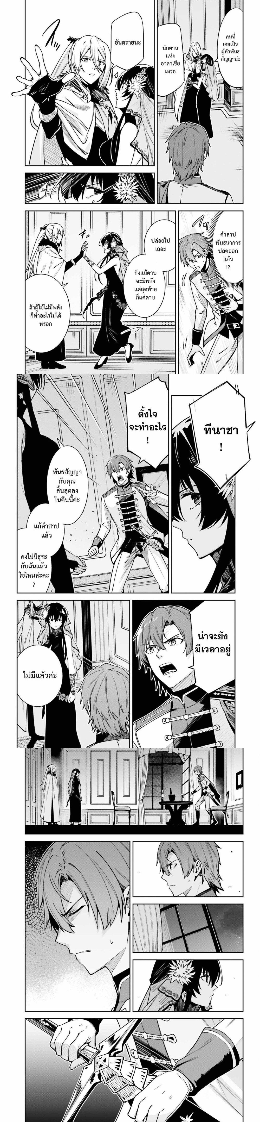 Unnamed Memory ตอนที่ 32 13