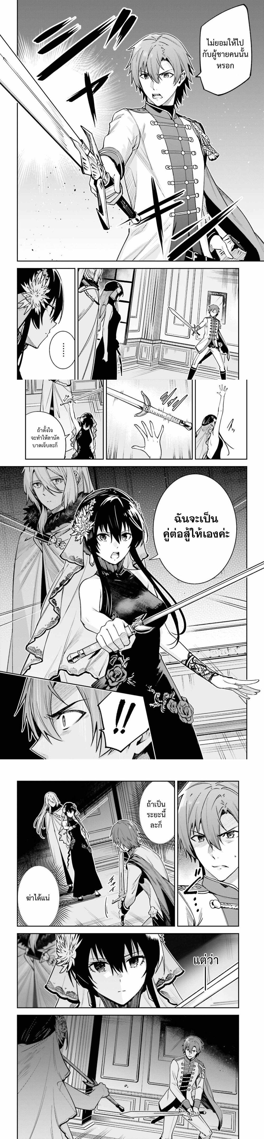 Unnamed Memory ตอนที่ 32 14