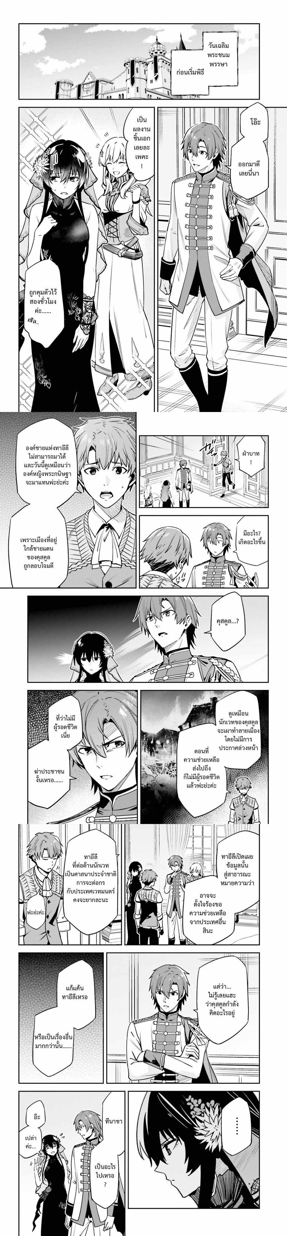 Unnamed Memory ตอนที่ 32 4