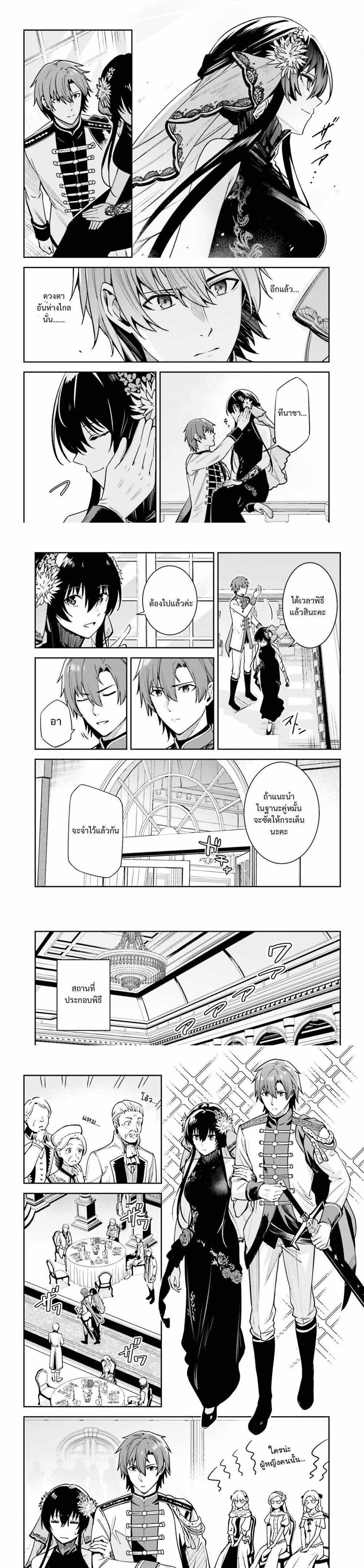 Unnamed Memory ตอนที่ 32 6