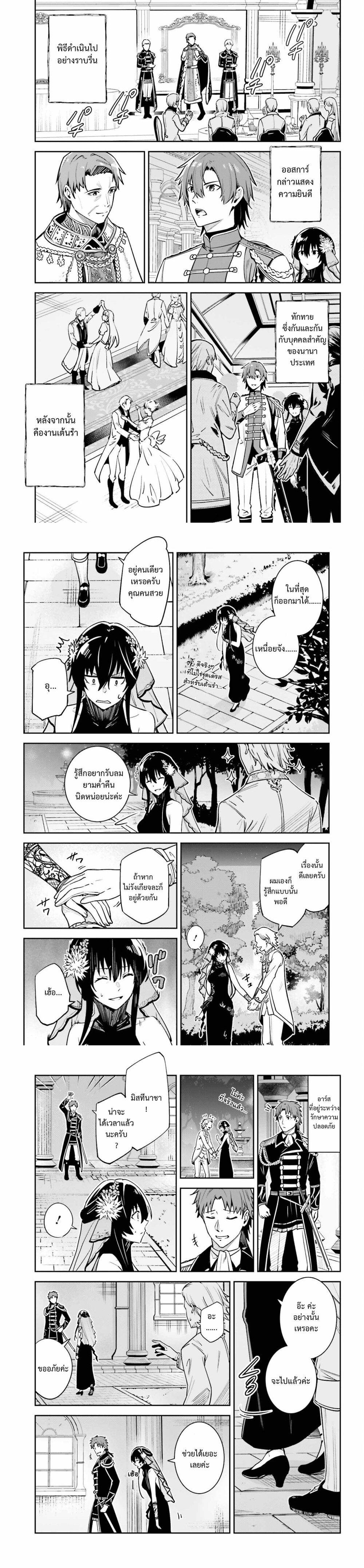 Unnamed Memory ตอนที่ 32 7