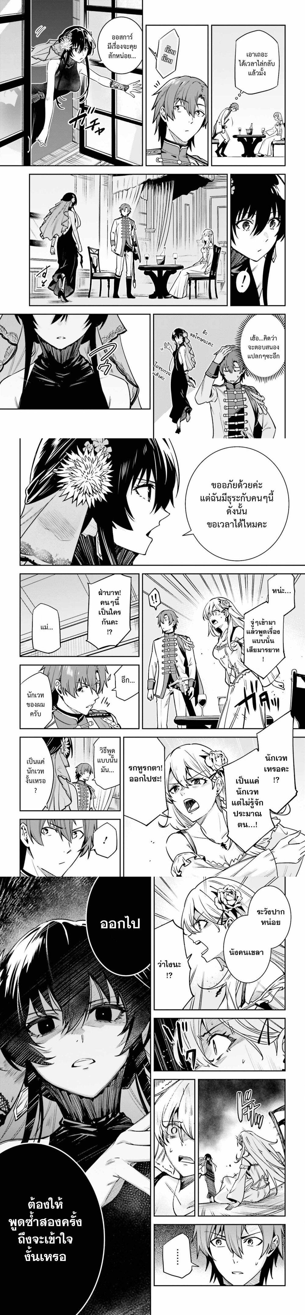Unnamed Memory ตอนที่ 32 9