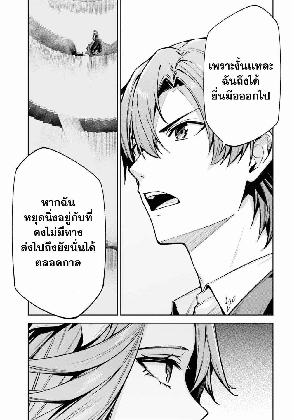 Unnamed Memory ตอนที่ 33 13