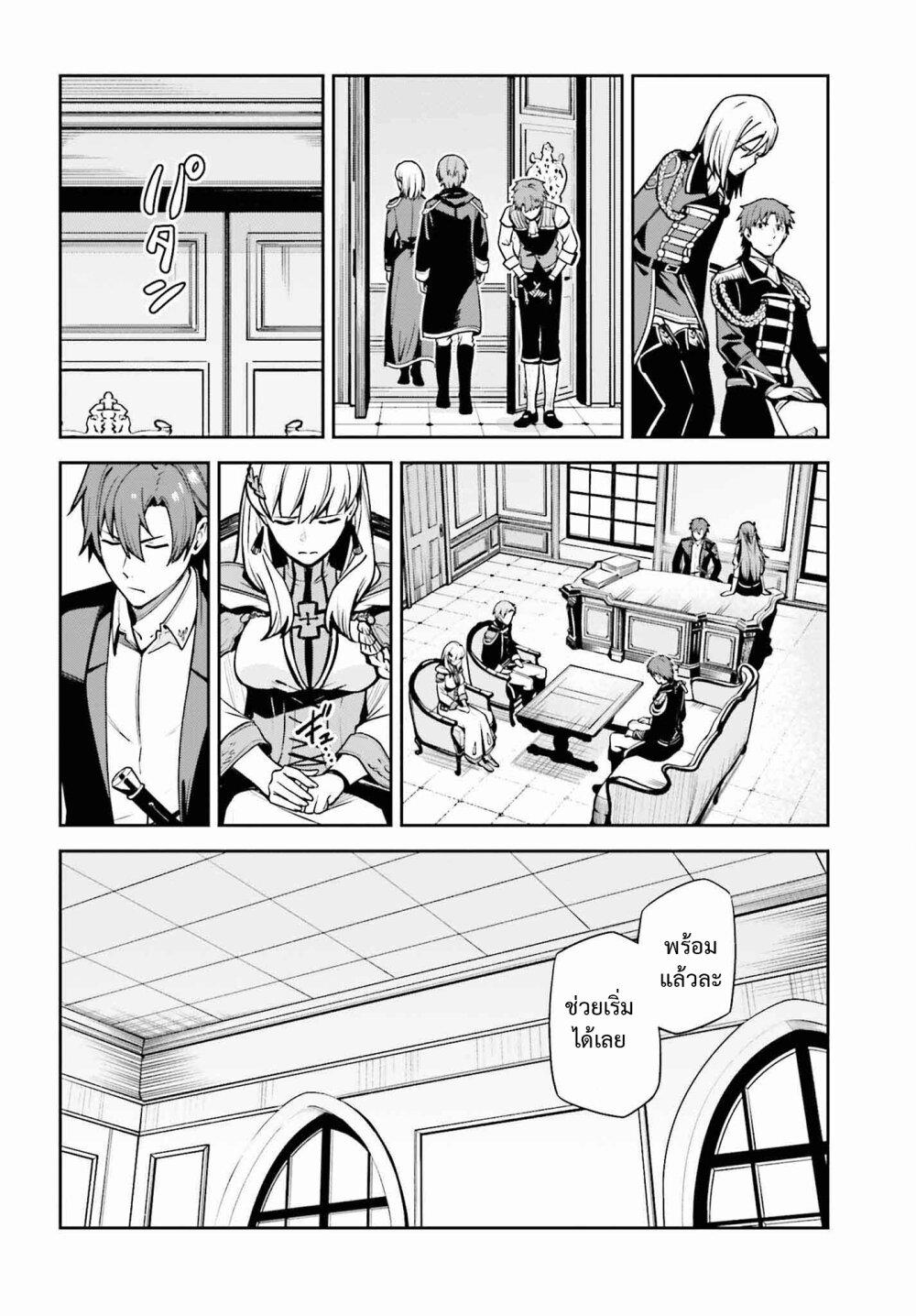Unnamed Memory ตอนที่ 33 16