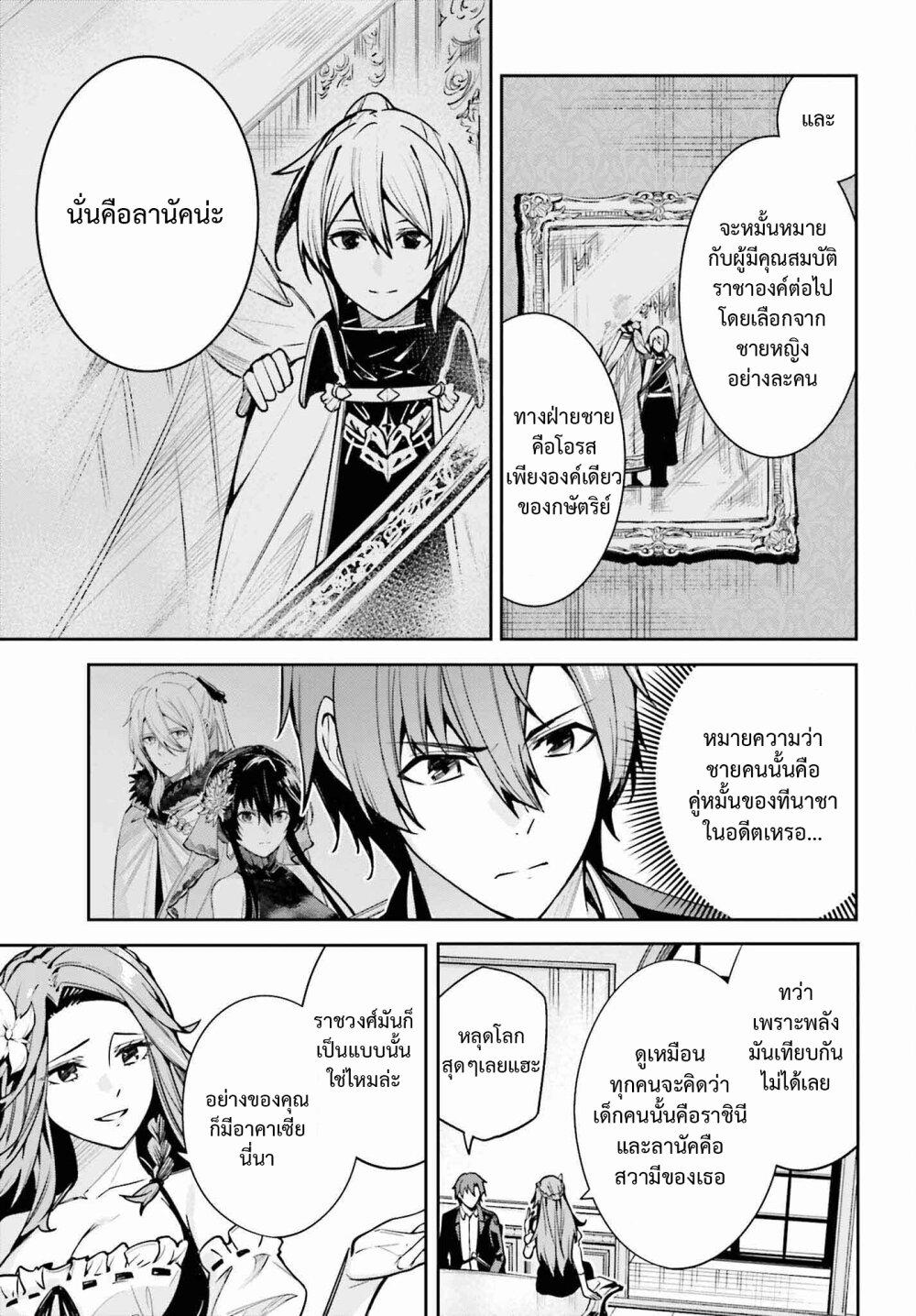 Unnamed Memory ตอนที่ 33 19