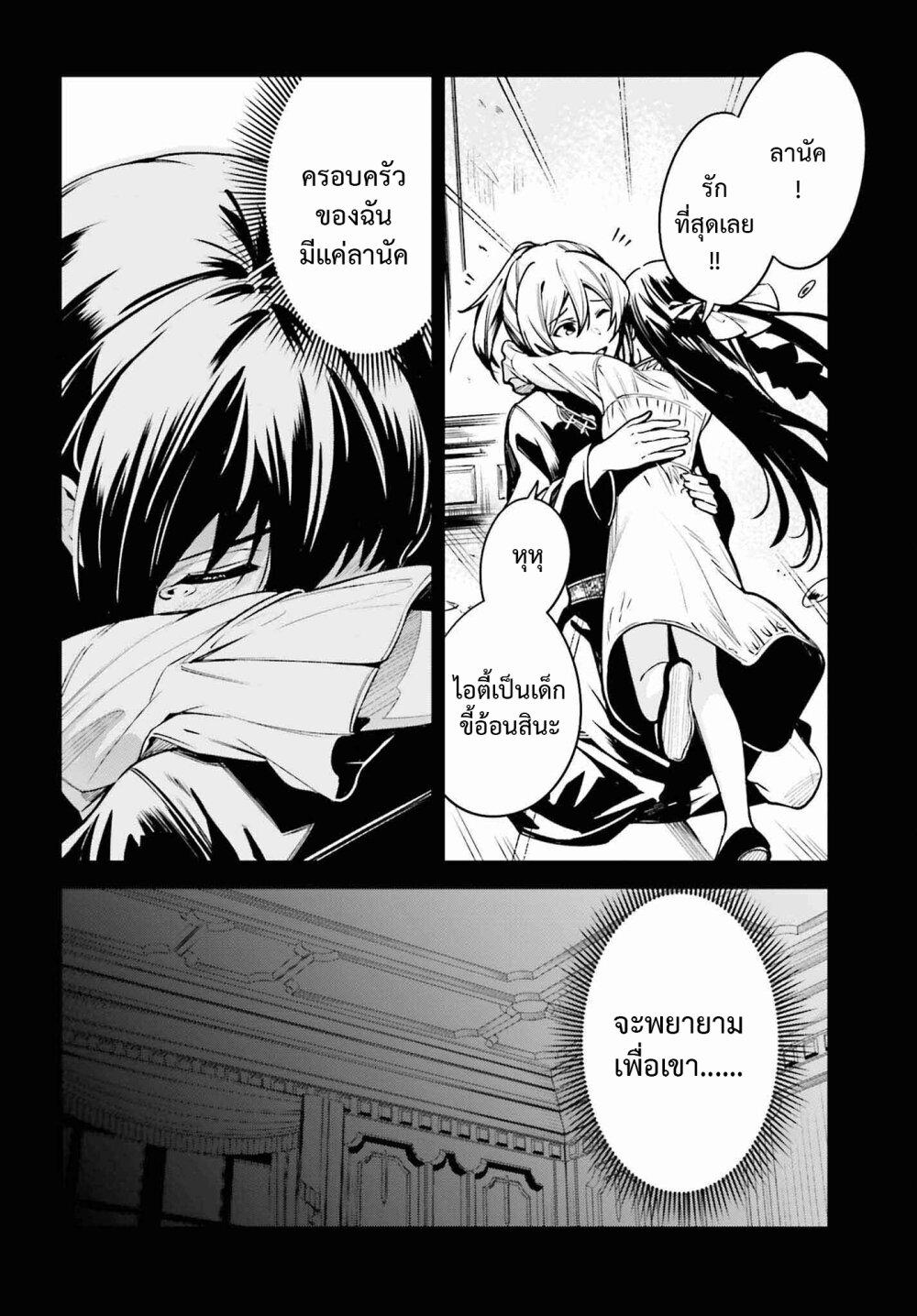 Unnamed Memory ตอนที่ 33 2