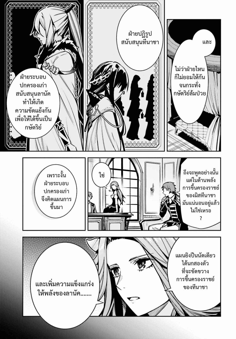 Unnamed Memory ตอนที่ 33 21