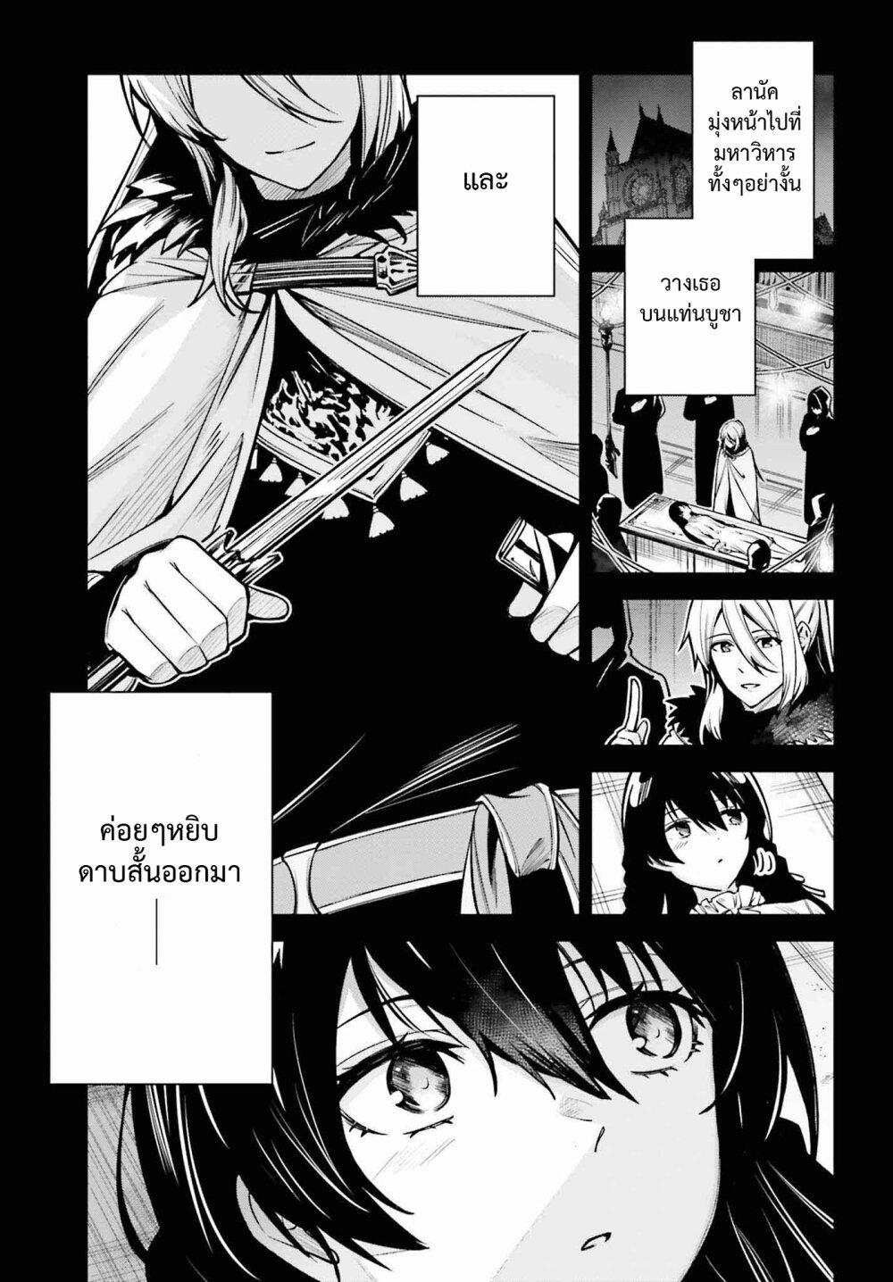 Unnamed Memory ตอนที่ 33 23