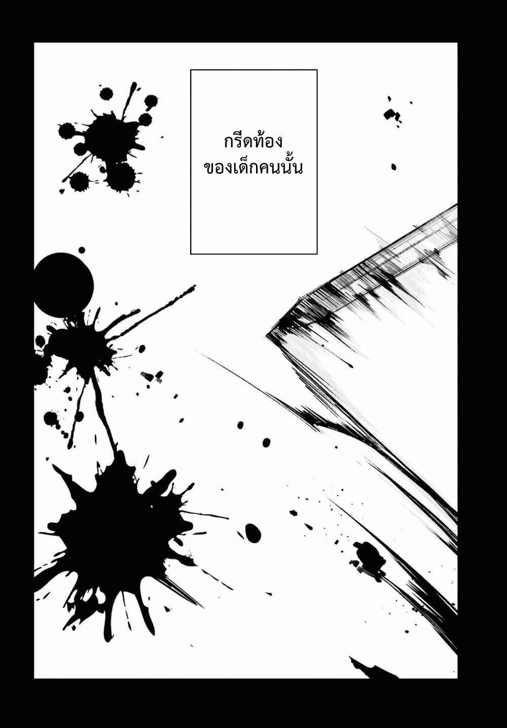 Unnamed Memory ตอนที่ 33 24