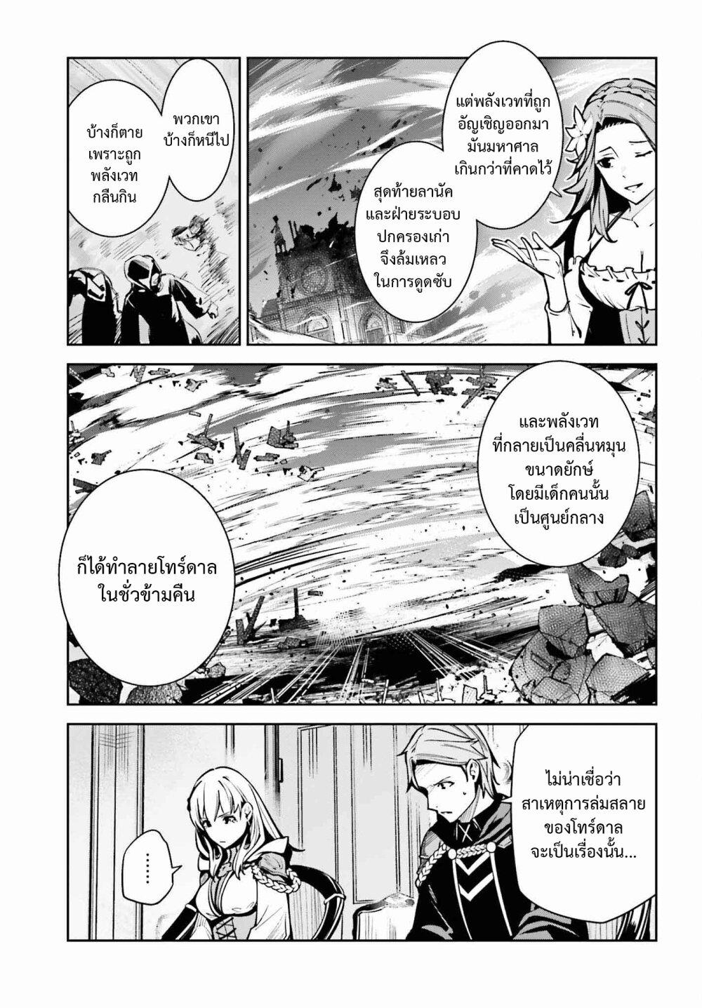 Unnamed Memory ตอนที่ 33 27