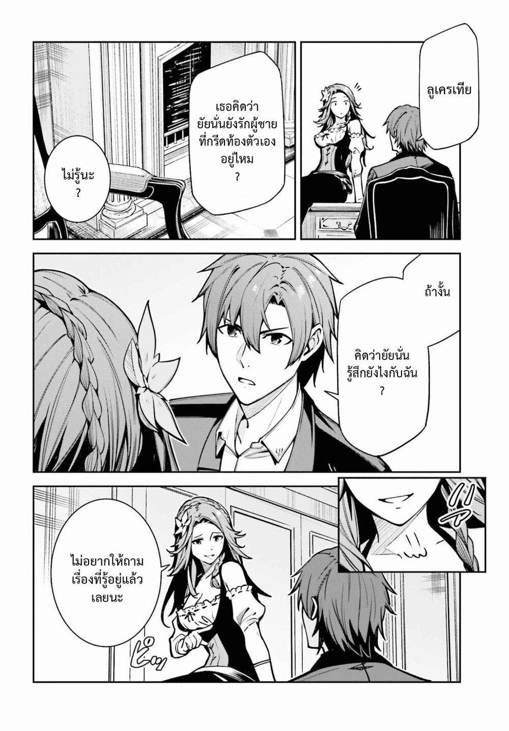 Unnamed Memory ตอนที่ 33 32