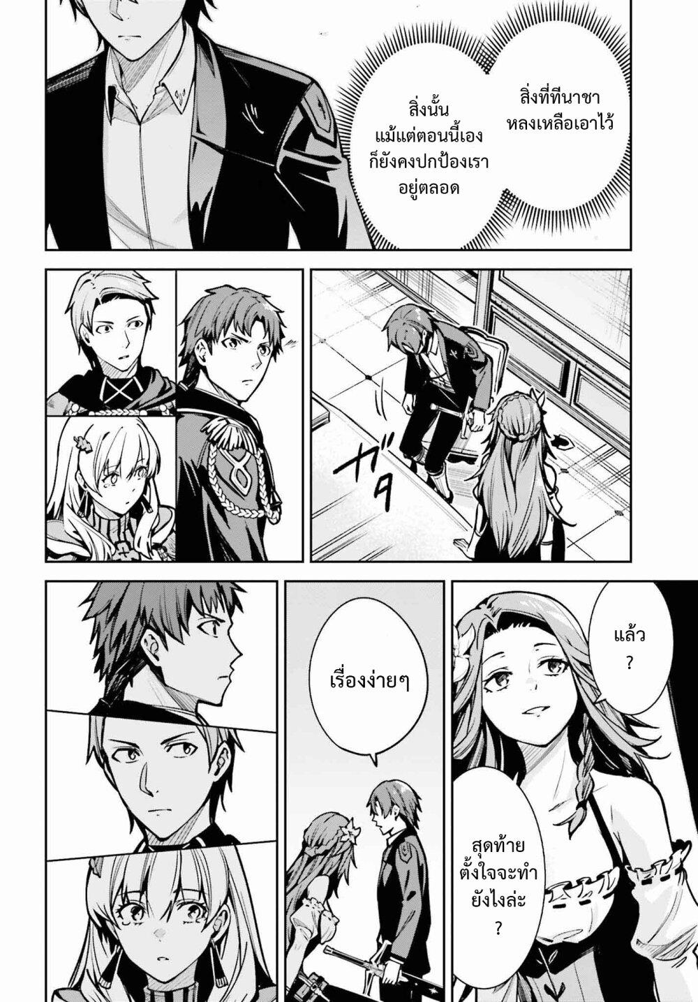 Unnamed Memory ตอนที่ 33 34