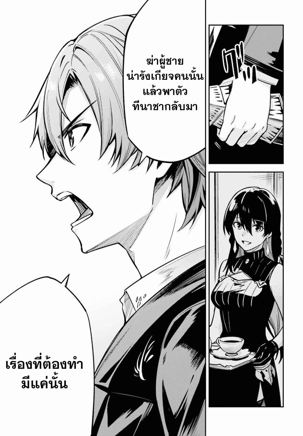 Unnamed Memory ตอนที่ 33 35