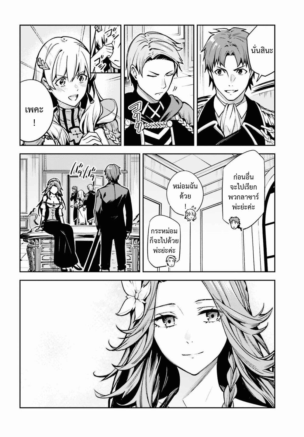 Unnamed Memory ตอนที่ 33 36