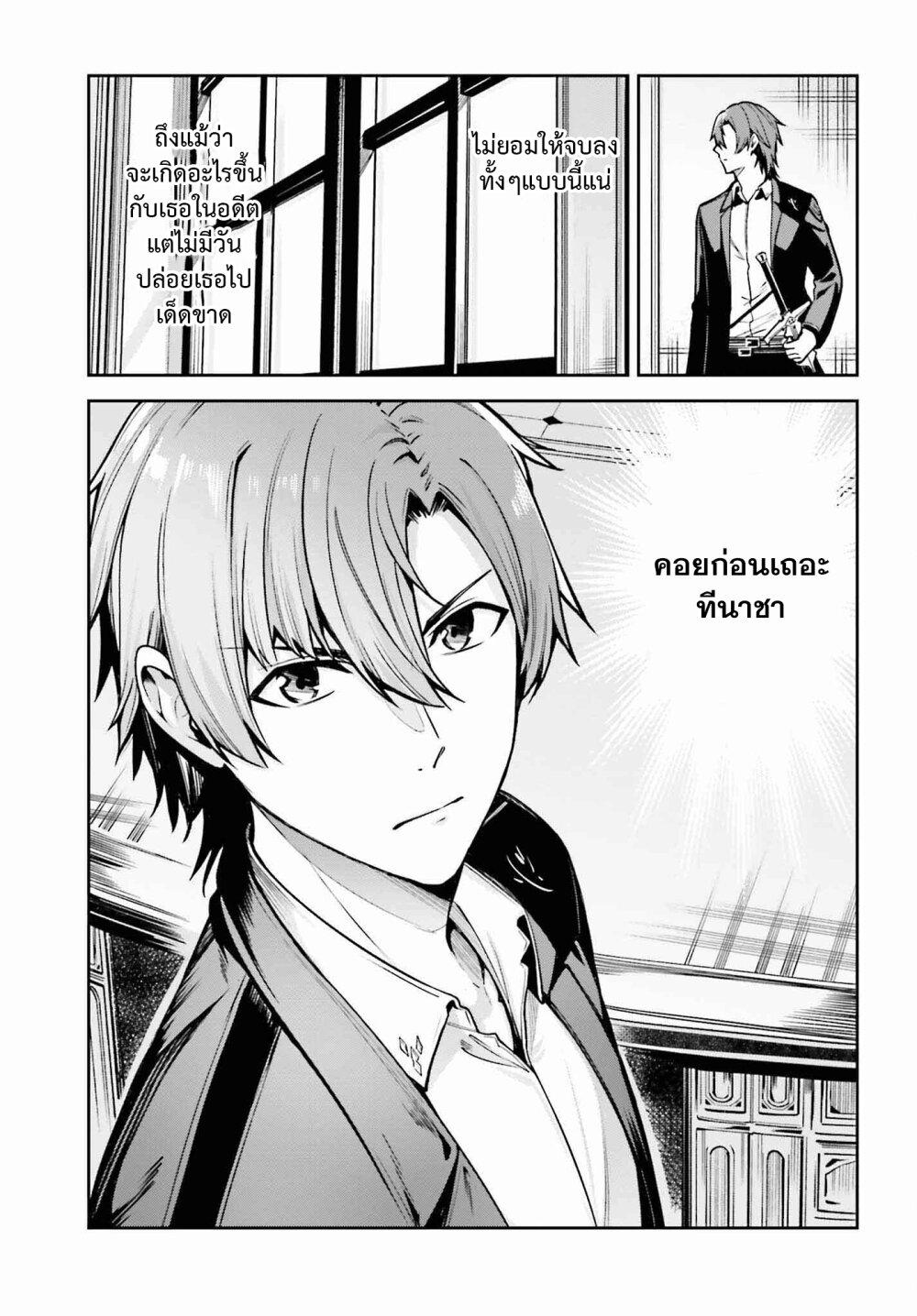 Unnamed Memory ตอนที่ 33 37