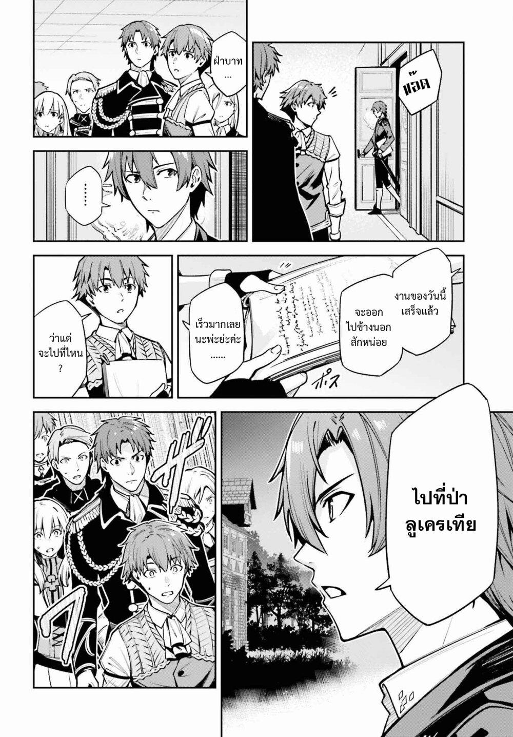 Unnamed Memory ตอนที่ 33 6
