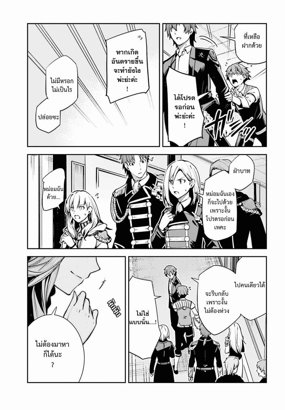 Unnamed Memory ตอนที่ 33 7