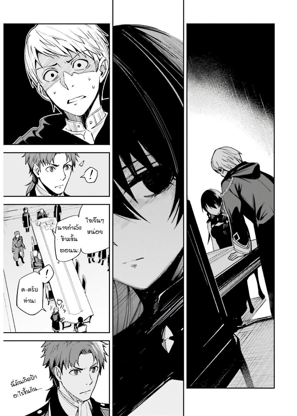 Unnamed Memory ตอนที่ 4.1 7