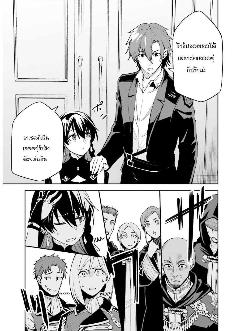 Unnamed Memory ตอนที่ 4.1 9
