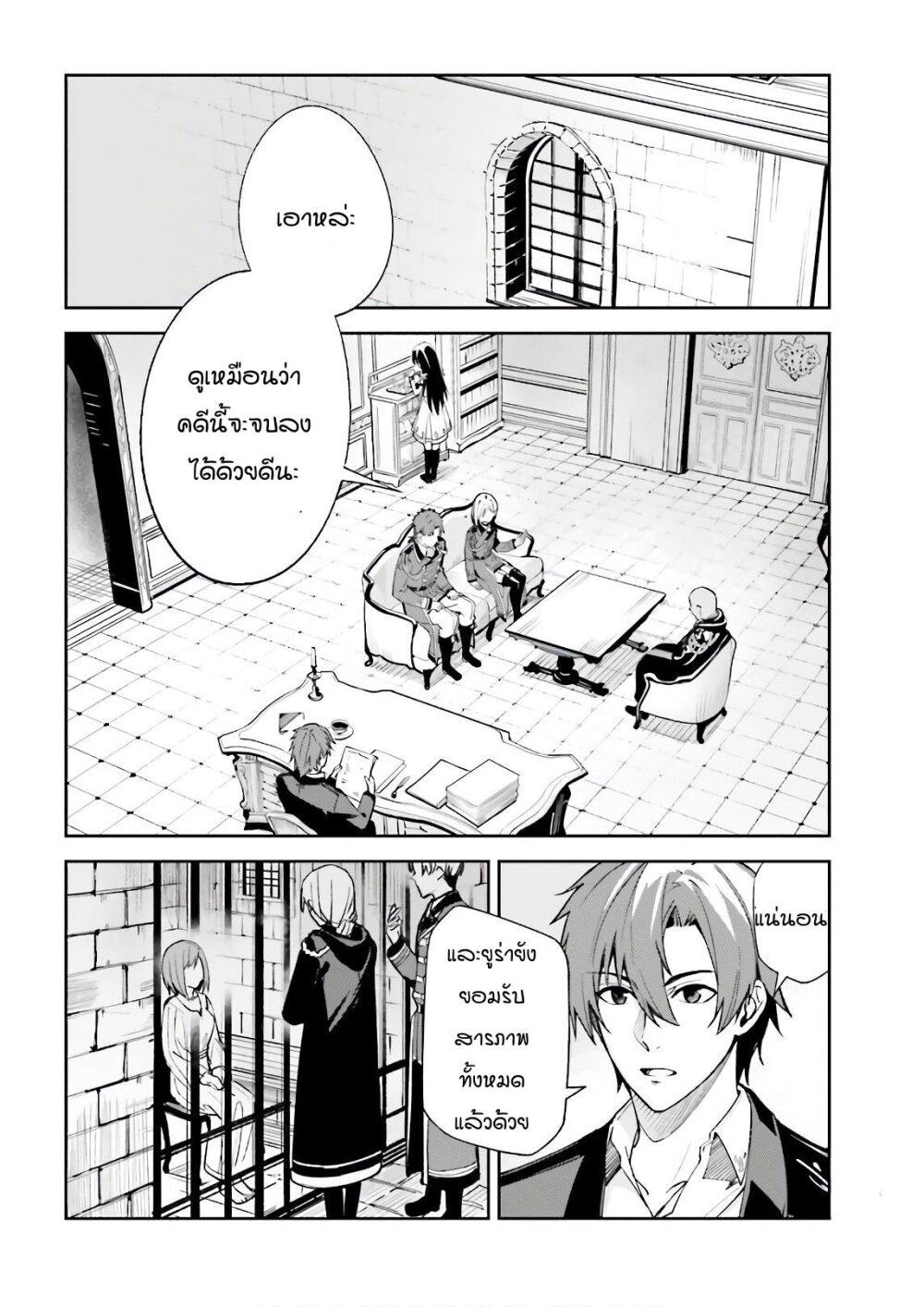 Unnamed Memory ตอนที่ 5.2 8