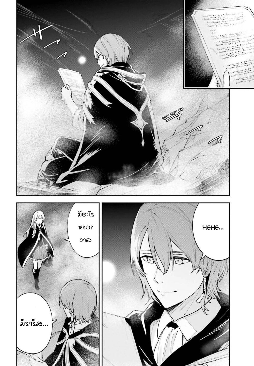 Unnamed Memory ตอนที่ 5.5 2