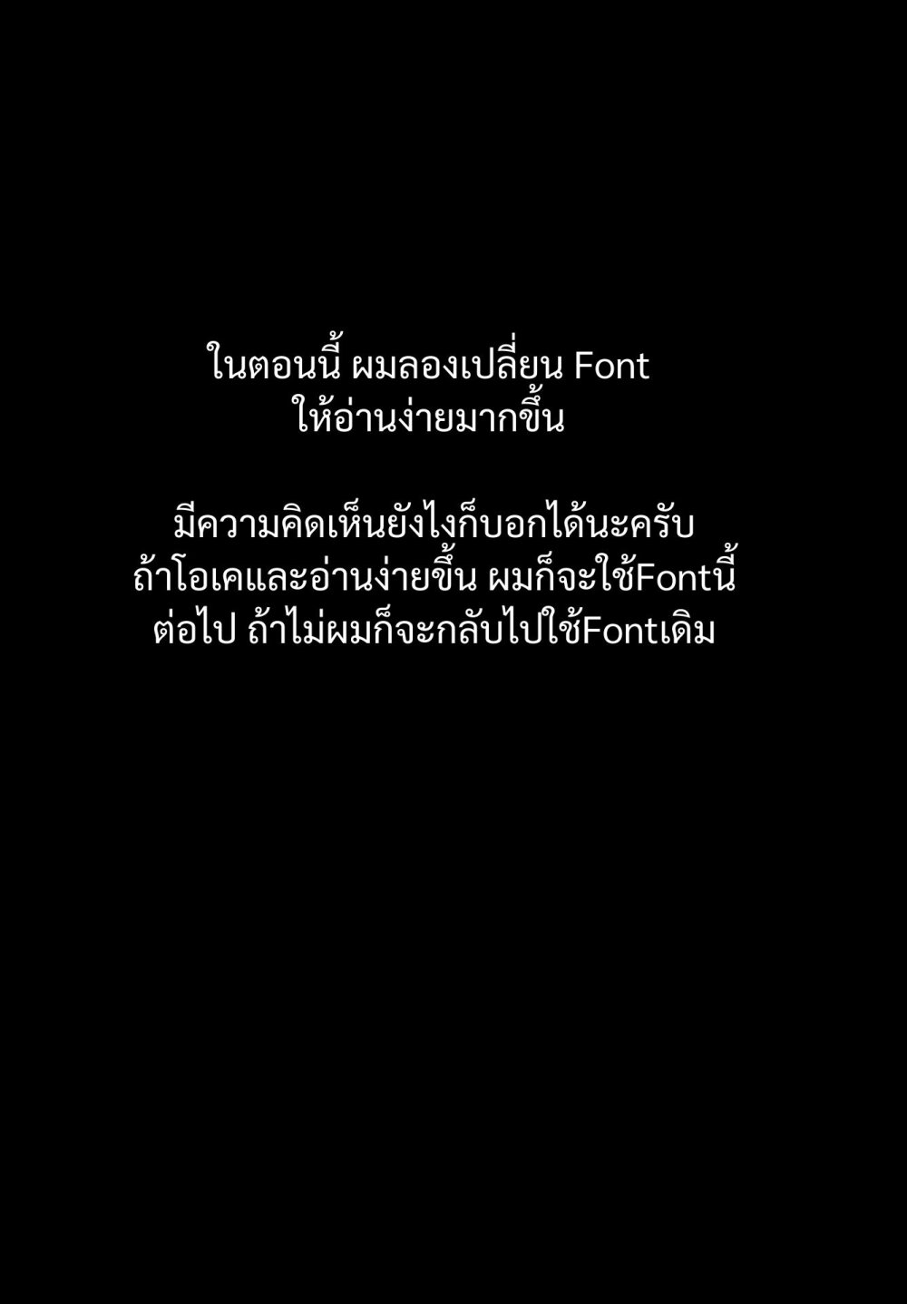 Unnamed Memory ตอนที่ 6 1