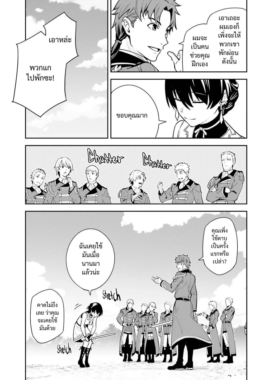 Unnamed Memory ตอนที่ 6 12