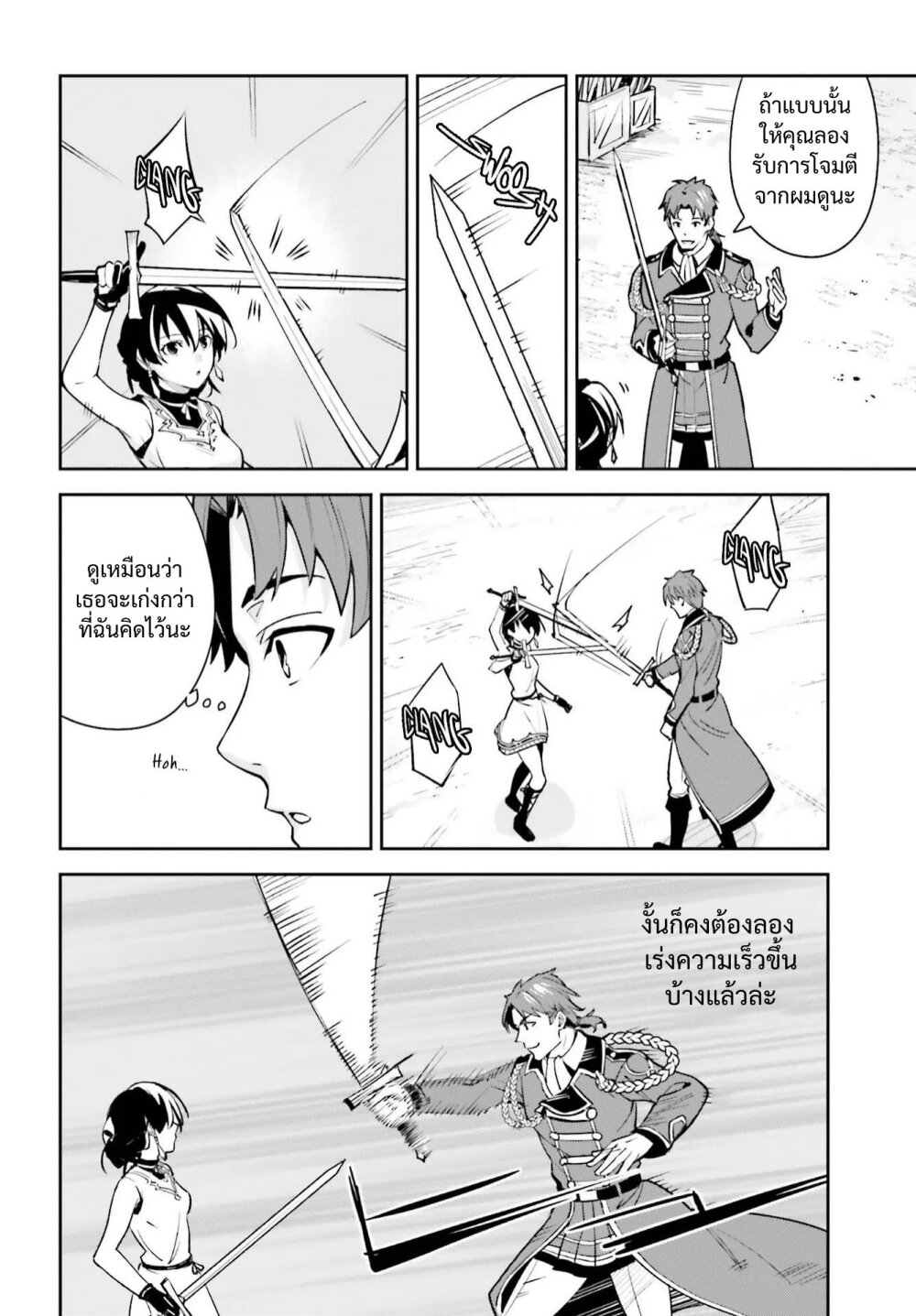Unnamed Memory ตอนที่ 6 13