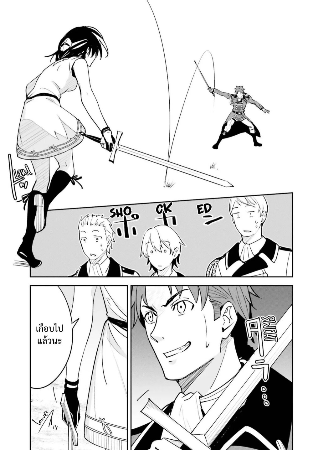 Unnamed Memory ตอนที่ 6 18