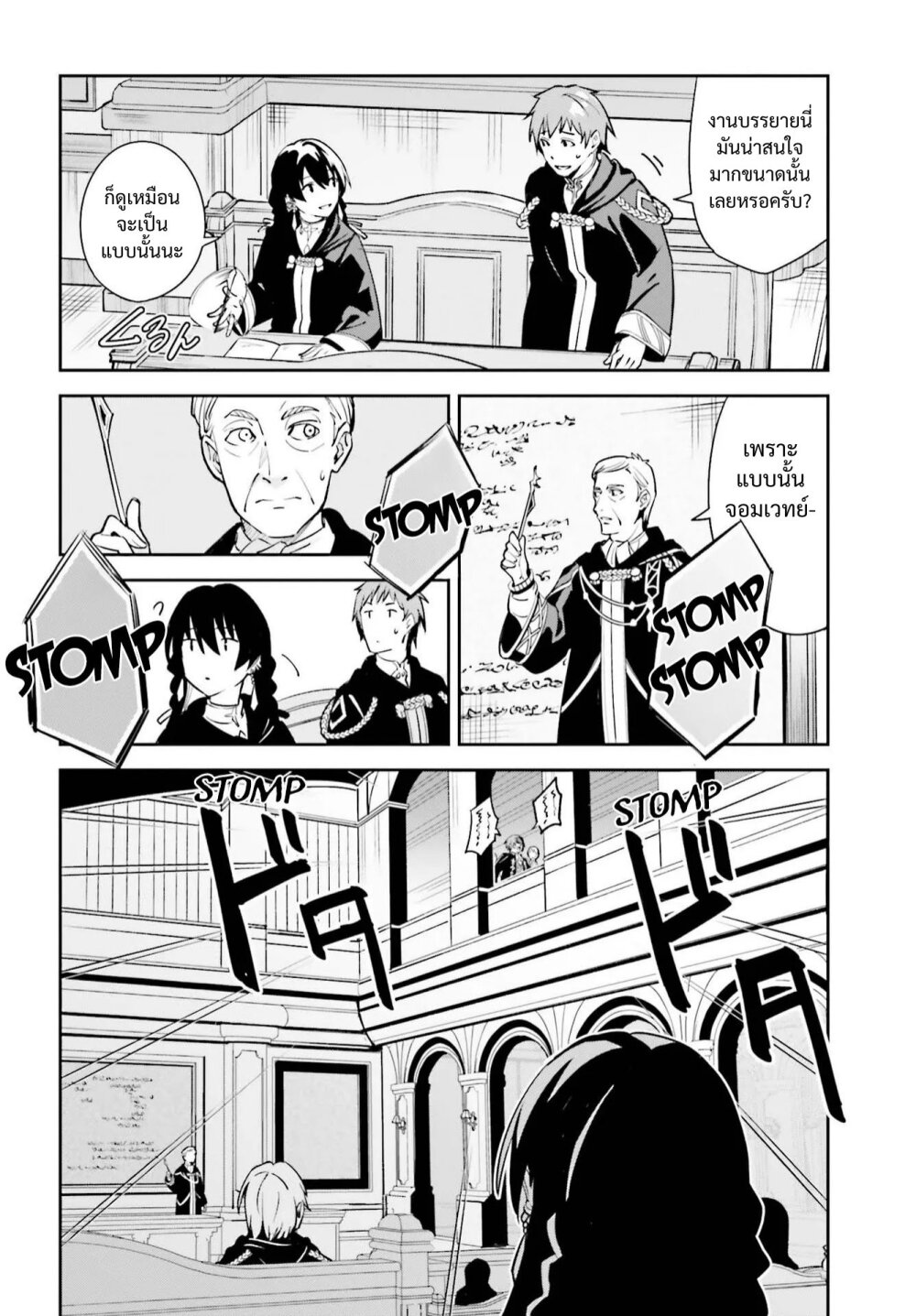 Unnamed Memory ตอนที่ 6 23