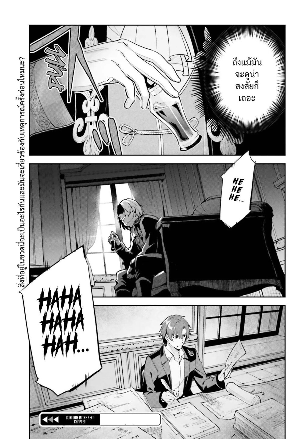 Unnamed Memory ตอนที่ 6 26