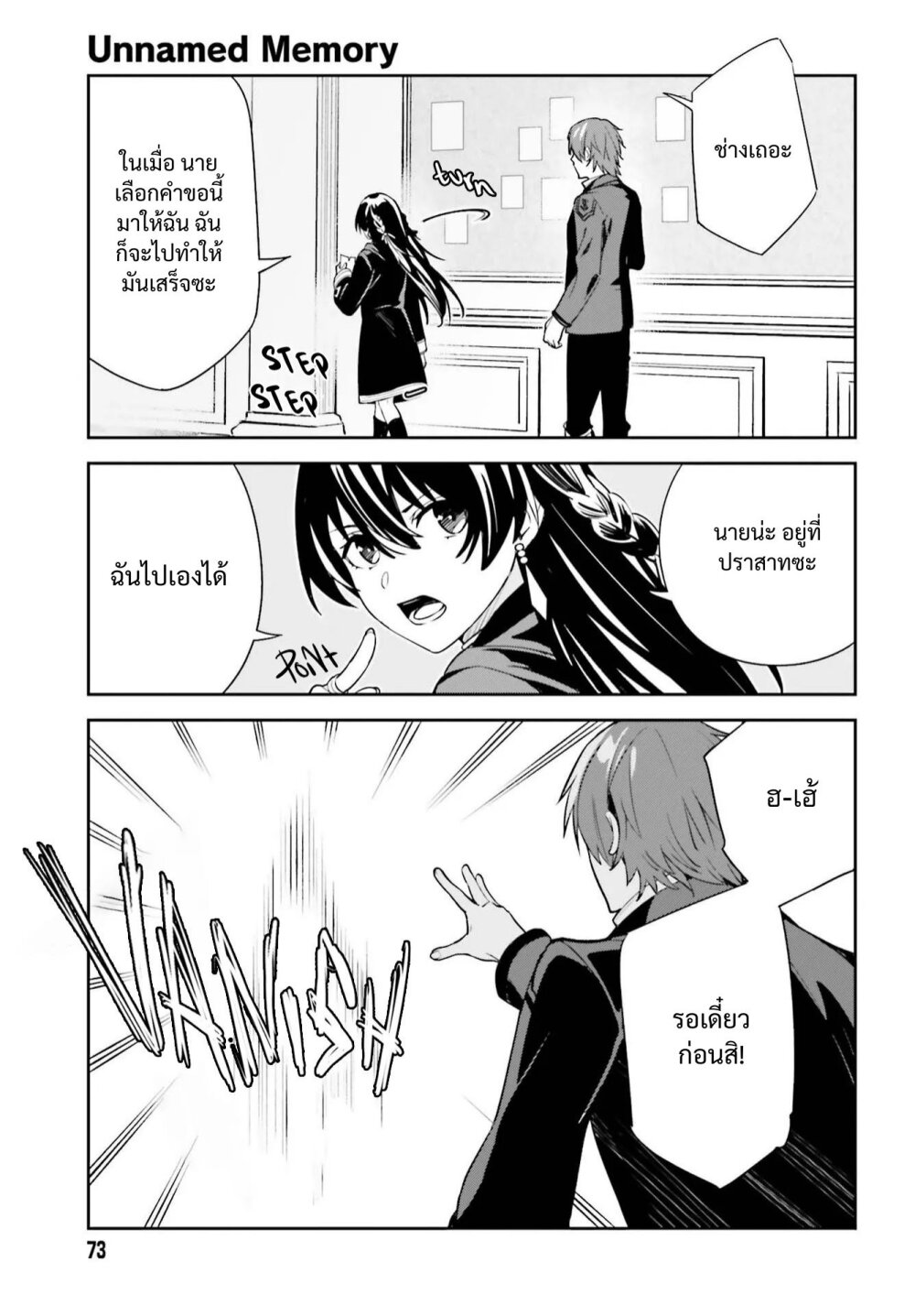 Unnamed Memory ตอนที่ 6 8