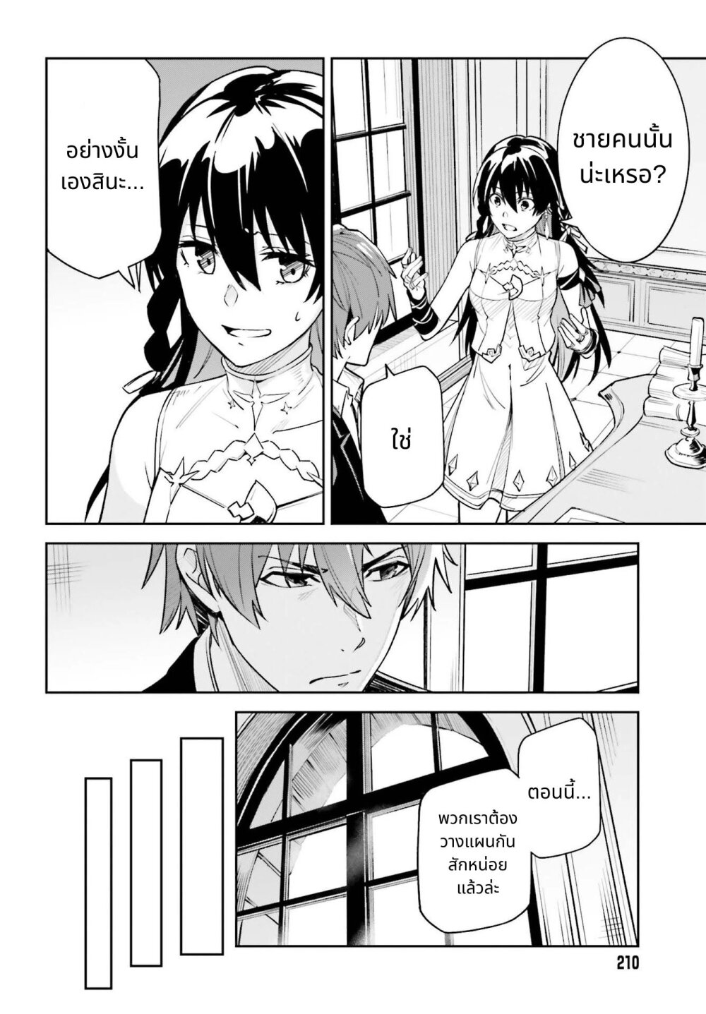 Unnamed Memory ตอนที่ 8 10