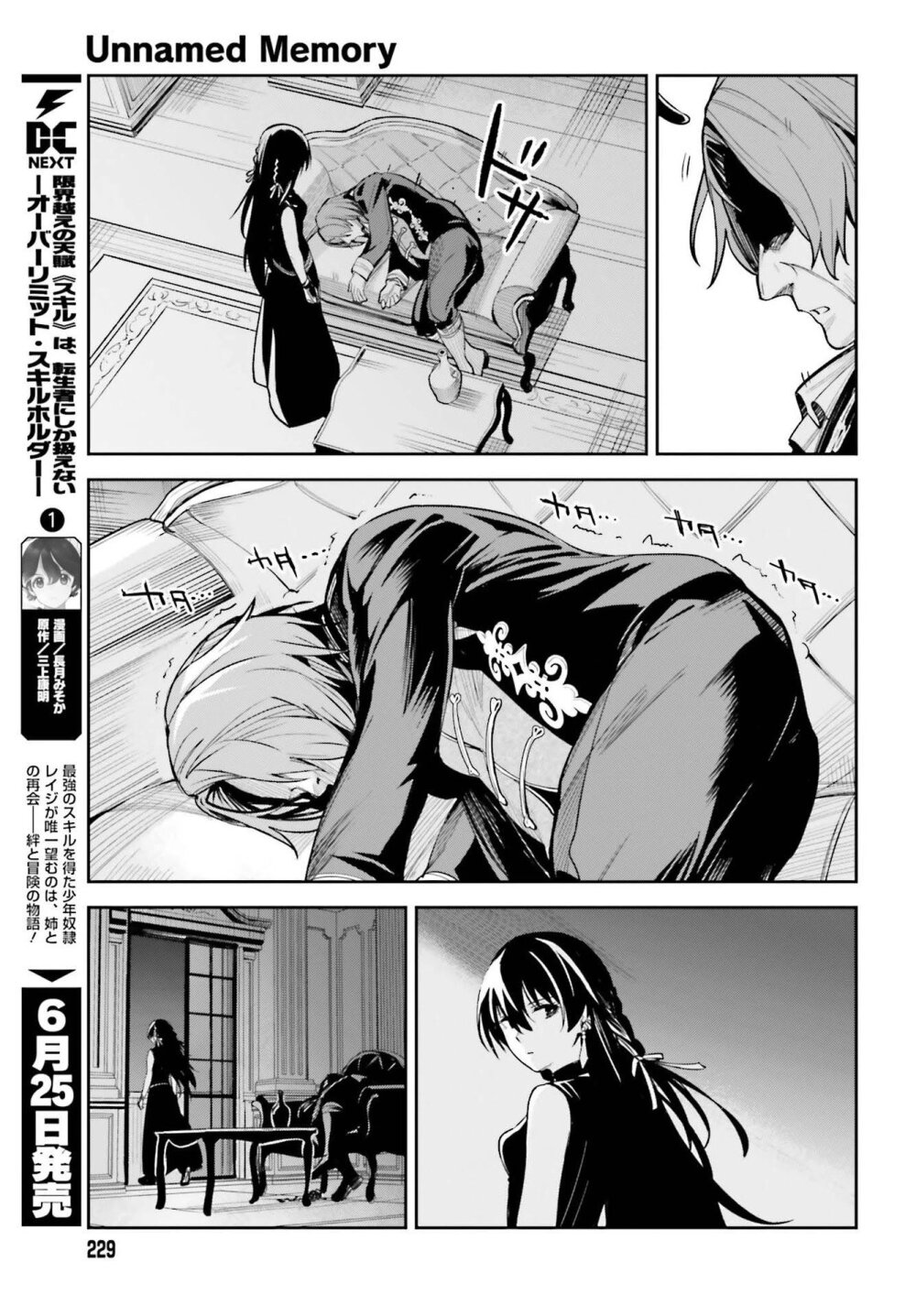 Unnamed Memory ตอนที่ 8 29
