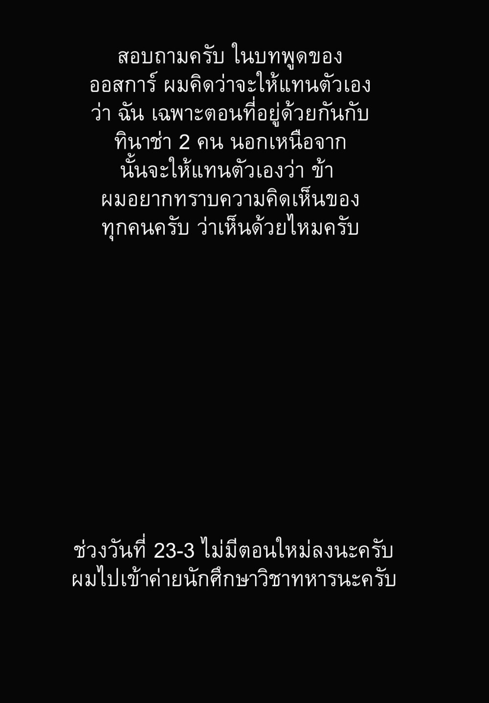 Unnamed Memory ตอนที่ 8 37