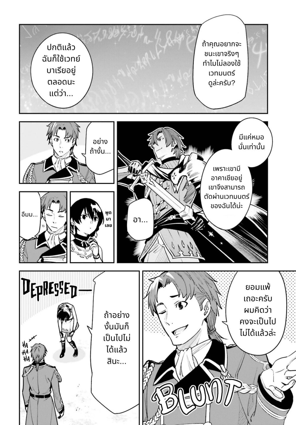 Unnamed Memory ตอนที่ 9.1 4