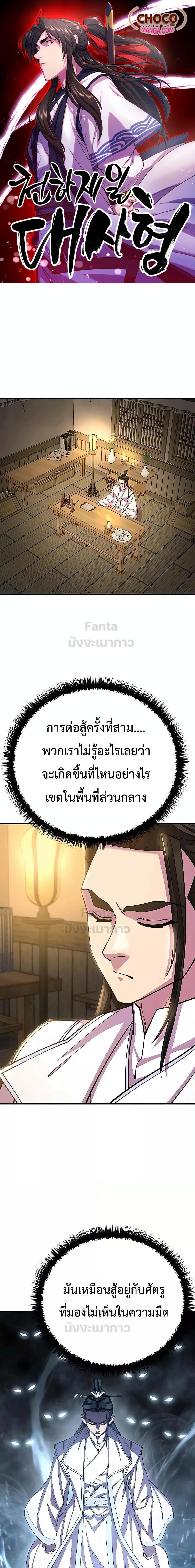World ตอนที่ 59 1