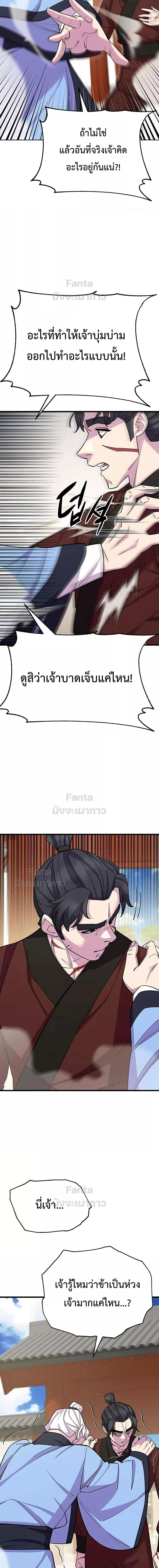 World ตอนที่ 59 12