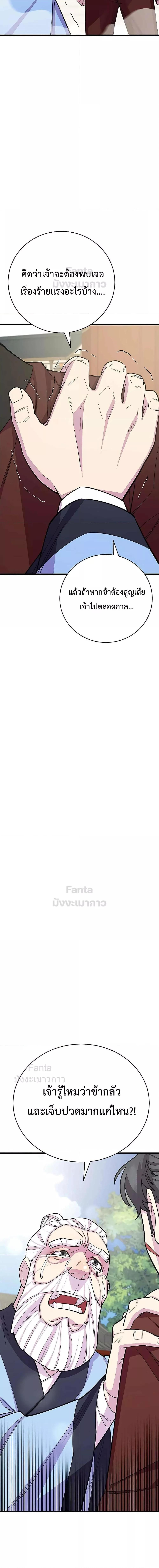 World ตอนที่ 59 13