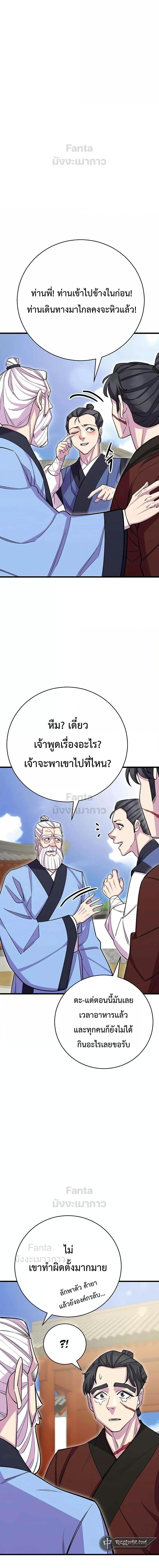 World ตอนที่ 59 15