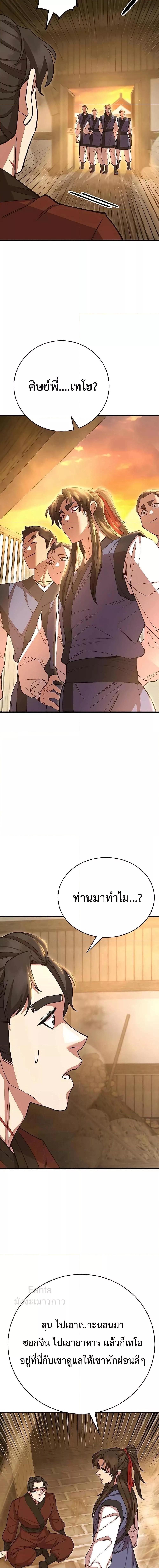 World ตอนที่ 59 19