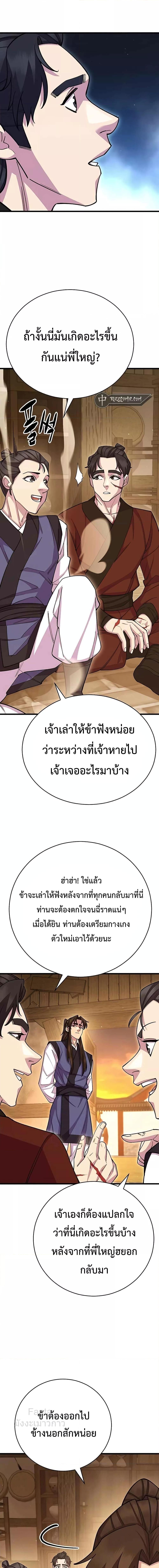 World ตอนที่ 59 21