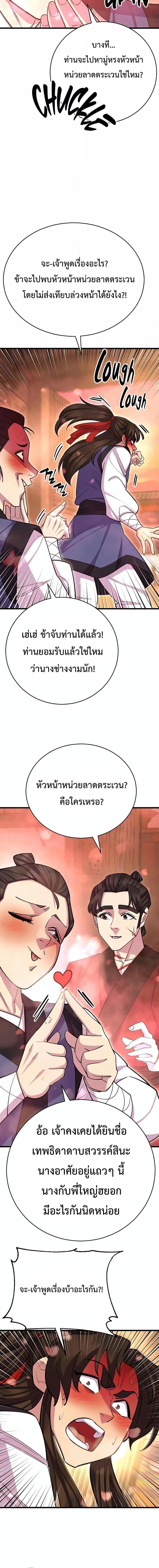 World ตอนที่ 59 23