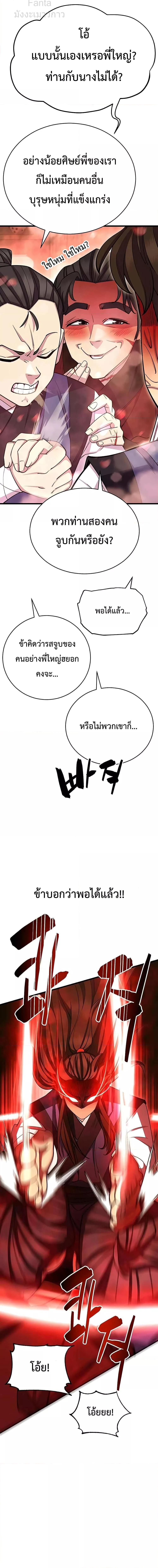World ตอนที่ 59 24