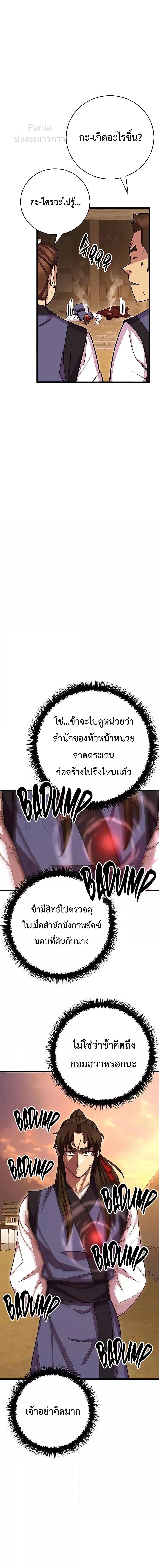World ตอนที่ 59 25