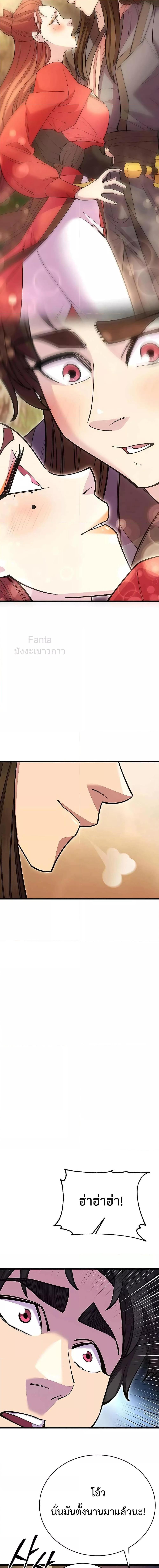 World ตอนที่ 59 27