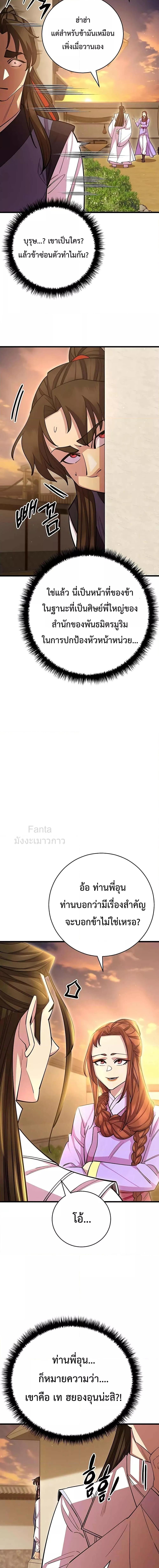 World ตอนที่ 59 28